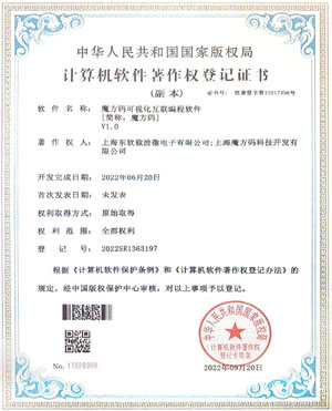 计算机软件证书